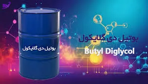 بوتیل دی گلایکول چیست