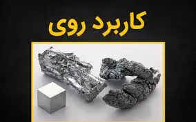 اکسید روی چیست
