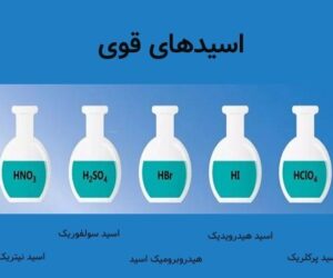معرفی قوی ترین اسیدها